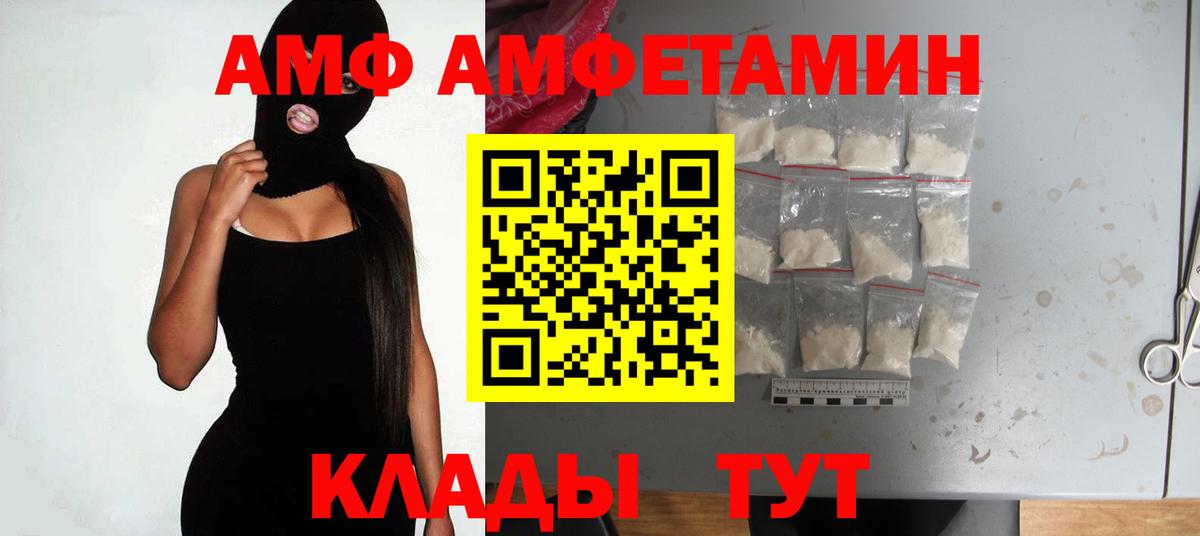 АМФЕТАМИН  Вход с VPN  Красноярск  Амфетамин Розовый 