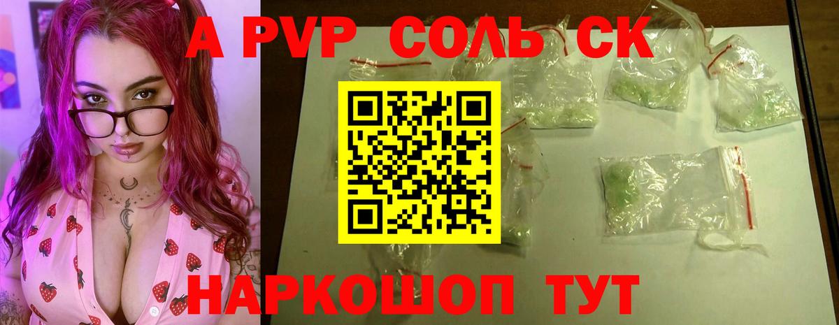 Alpha PVP крисы CK  Вход с VPN  Красноярск  Альфа ПВП СК  Alpha-PVP VHQ 