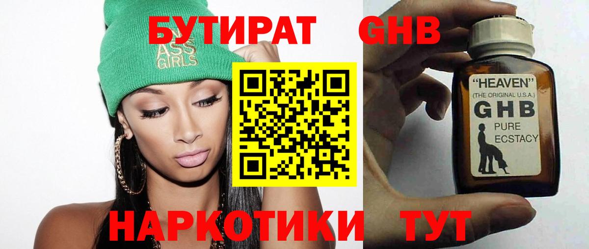 Красноярск  БУТИРАТ Butirat  Вход с VPN 