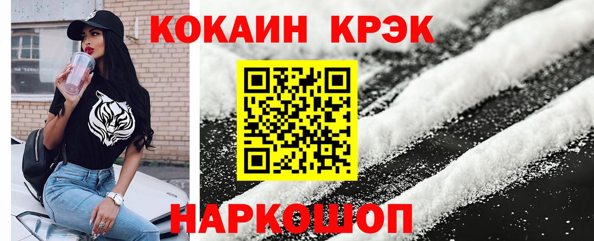 Мефедрон  Красноярск  Гашиш  МЕФ   Вход с VPN 
