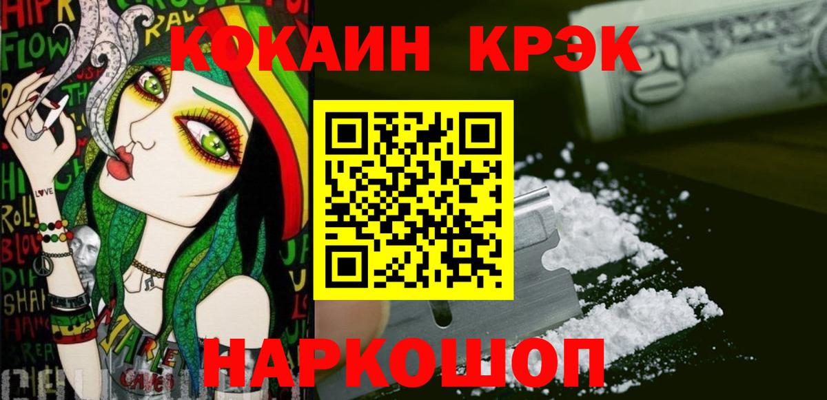 COCAIN Боливия  Вход с VPN  Кокаин  Красноярск 