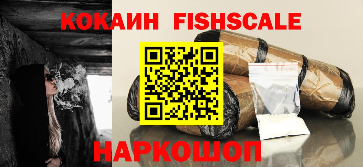КОКАИН Колумбийский Красноярск