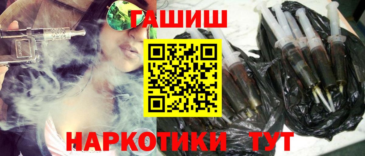 Гашиш Premium  Вход с VPN  Красноярск  ГАШ гашик 
