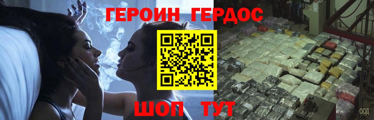 Героин  ГЕРОИН VHQ  Вход с VPN  Красноярск 