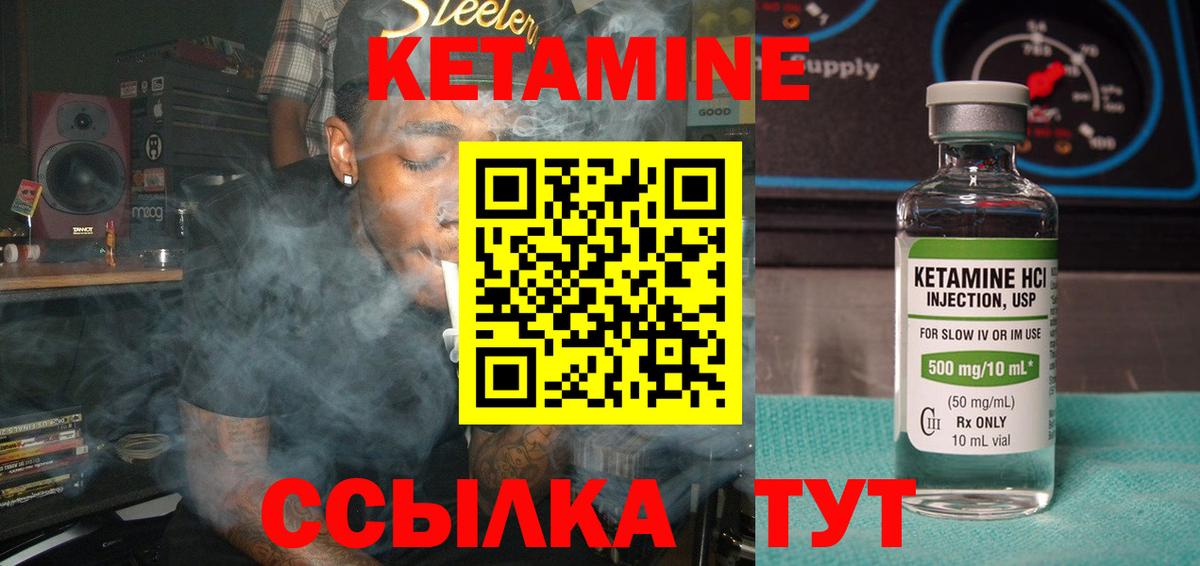 КЕТАМИН VHQ Красноярск