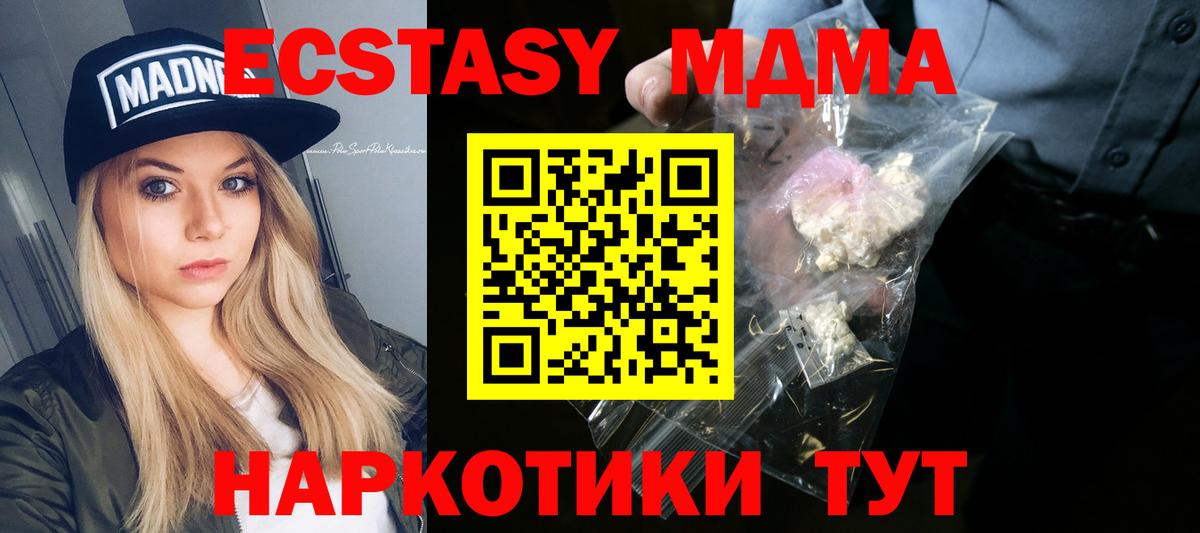 МДМА crystal  МДМА  Красноярск  Вход с VPN  MDMA кристаллы 