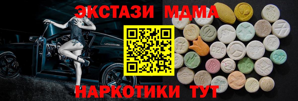 MDMA Molly Красноярск