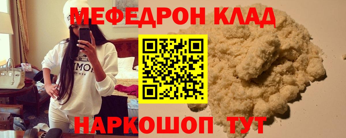 МЕФ  Красноярск