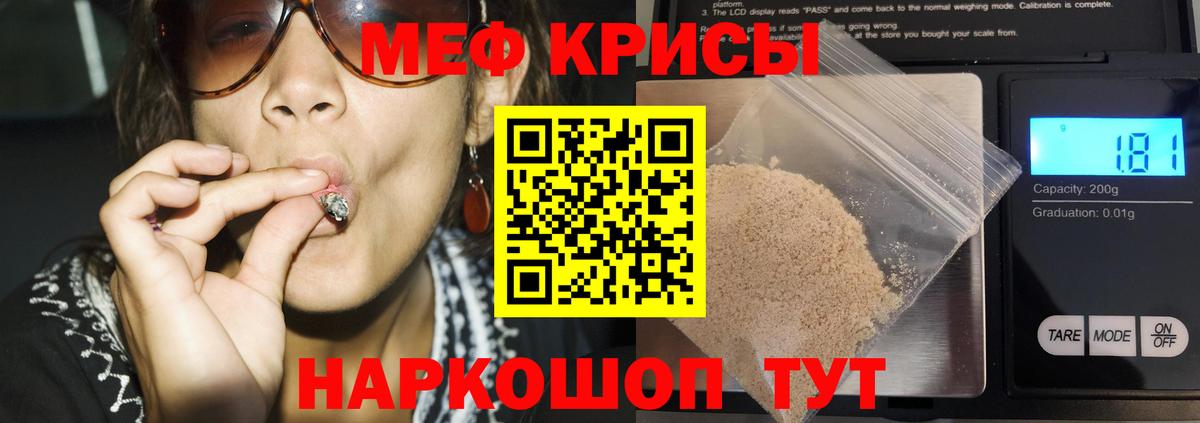 Красноярск  Мефедрон  МЯУ-МЯУ  Мефедрон mephedrone  Вход с VPN  Меф кристаллы 