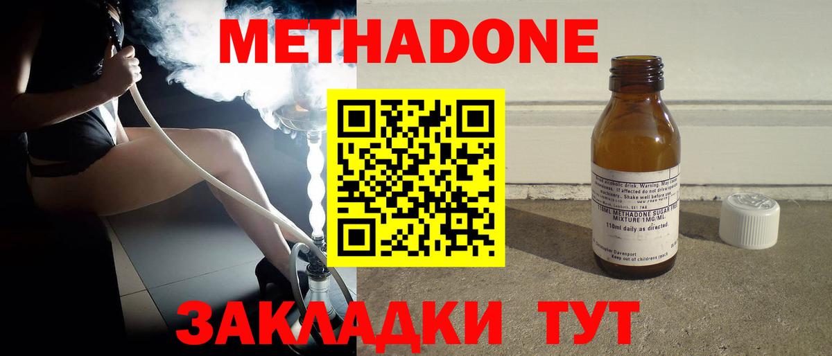 Метадон белоснежный  Вход с VPN  МЕТАДОН кристалл  Красноярск 