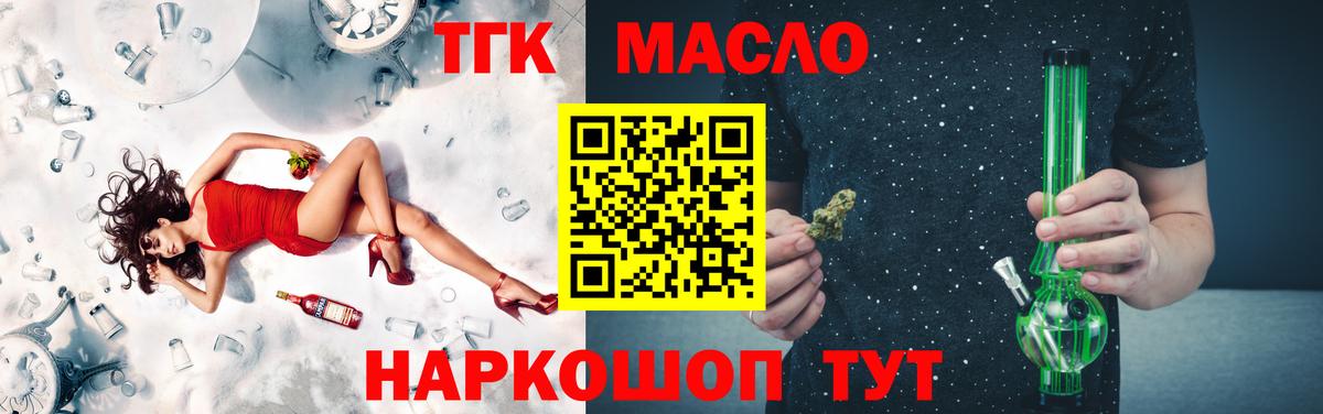 ТГК концентрат Красноярск