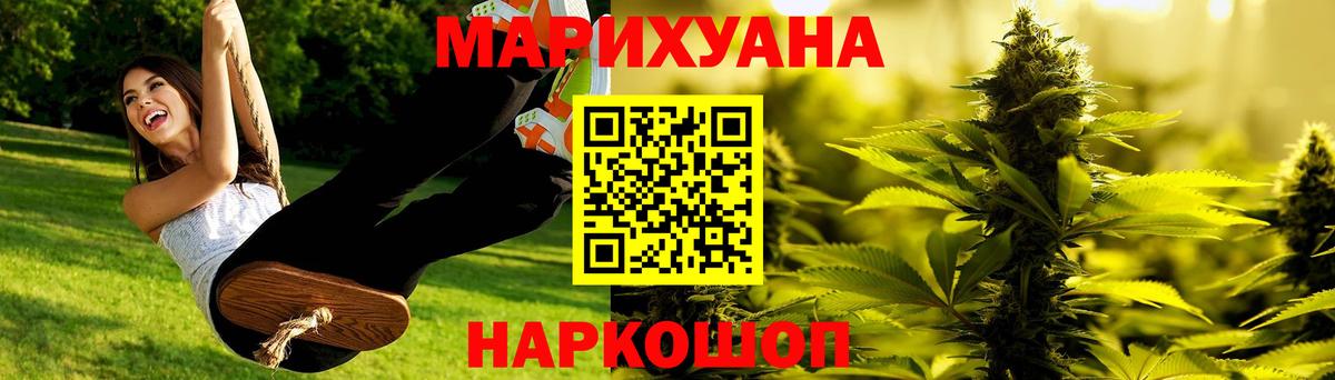 Шишки марихуана THC 21% Красноярск